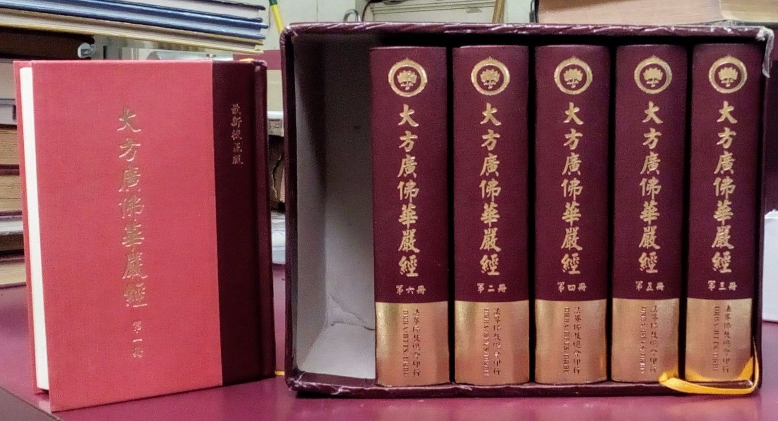 大方廣佛華嚴經 (Generous Guangfo Huazhen Jing) Boxed Set