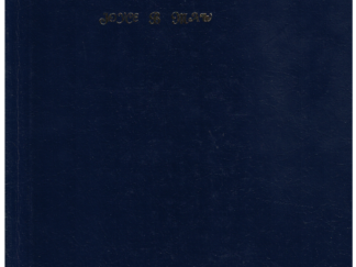 Ogden Pioneer Forts and The People who Lived There edited by Joyce B. Maw 2006