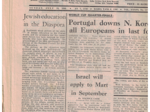 The Jerusalem Post – Issues and other Hebrew publications All Post WWII