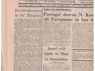 The Jerusalem Post – Issues and other Hebrew publications All Post WWII