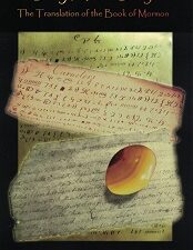 Day After Day, The Translation of the Book of Mormon – by Patrick A. Bishop – ISBN: 9781890718305