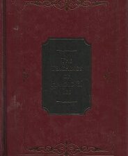 Teachings of Harold B. Lee – Vol.11 – Clyde J. Williams, ed. – Teachings of the Latter-Day Prophets Series