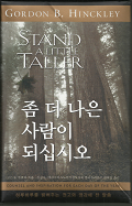 Stand a Little Taller By Gordon B. Hinckley (Korean)