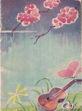 Mesaventures de Pinocchio d’ apres Collodi ~ French Edition of Pinocchio ~ 1952