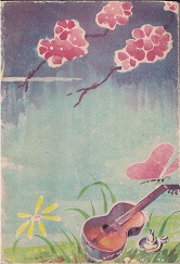 Mesaventures de Pinocchio d’ apres Collodi ~ French Edition of Pinocchio ~ 1952