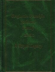 Benjamin Franklin Johnson Family – A Royal Legacy – Loni Gardner, comp