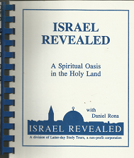 Israel Revealed–by Daniel Rona