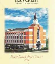 Open House Ticket to Bukit Timah Stake Center Open House in Singapore, in 2007