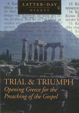 Latter-Day Digest: July, 1994, Volume 3, Number 7