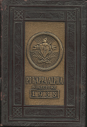 PI Kappa Alpha Directory 1938: Seventieth Anniversary Edition