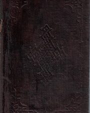 Domestic Poultry Book ~ 1853 ~ T. B. Miner ~ Intro by John C. Bennett