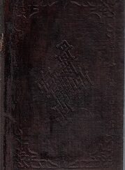 Domestic Poultry Book ~ 1853 ~ T. B. Miner ~ Intro by John C. Bennett