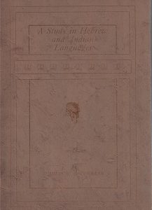 1926 ~ A Study in Hebrew and Indian Languages ~ Thomas W. Brookbank