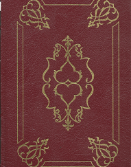 Lorna Doone (Leather) (1971) ~ by R. D. Blackmore