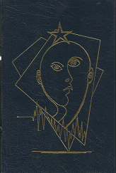 More Than Human (Leather) (1989) ~ by Theodore Sturgeon