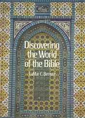 Discovering the World of the Bible ~ LaMar C. Berrett ~ Softbound