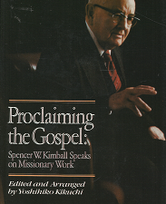 Proclaiming the Gospel – Yoshihiko Kikuchi – 088494638X
