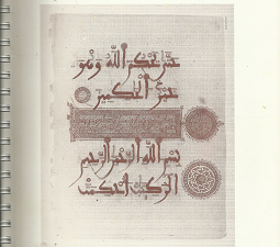 A Medieval Banquet in the Ahambra Palace (Signed!) (1991) ~ Edited by Audrey Shabbas