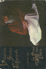 The Sound of One Hand Clapping – Bhagwan Shree Rajneesh – 0880506334