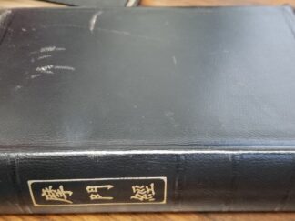 Black Bendable Leather Chinese Book of Mormon
