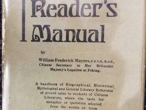 1932 ~ The Chinese Reader’s Manual ~ William Frederick Mayers ~ Presbyterian Mission Shanghai