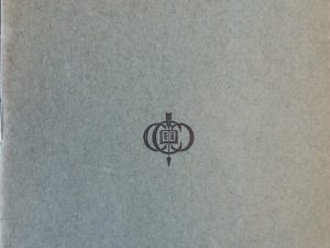 The Mormons And Their Doctrines – John Ritchie