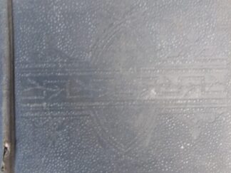 1891 - The Doctrine and Covenants of the Church of Jesus Christ of Latter-Day Saints, Containing the Revelations Given to Joseph Smith, Jun. - Orson Pratt