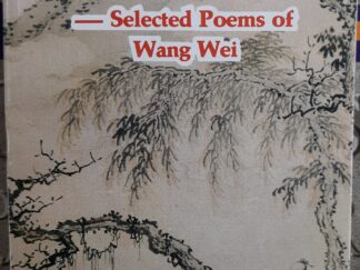 Laughing Lost in the Mountains — Selected Poems of Wang Wei (1989) ~ Translated by Tony Barnstone, Willis Barnstone, and Xu Haixin