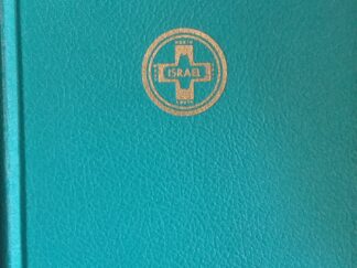 1948 — The Book of Mormon Guide Book — Verla Birrell — Hardbound; No Jacket