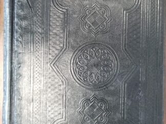 1849 ~ Book of Mormon ~ Liverpool, England ~ Leather ~ Second European Edition