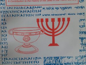 1993 – The Conflict Between Christianity and Judaism – Leopold Lucas