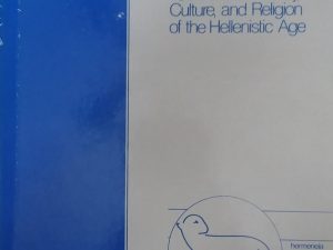 1982 – Introduction to the New Testament – Helmut Koester