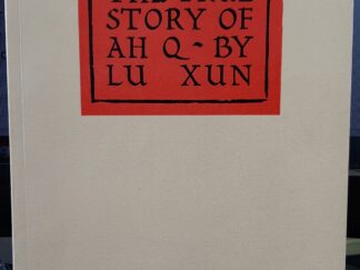 The True Story of Ah Q (1991) ~ By Lu Xun