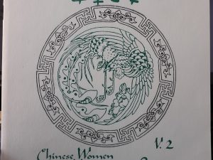 Chinese Women in History and Legend: Vol. 2 (1981) ~by Lu Yu