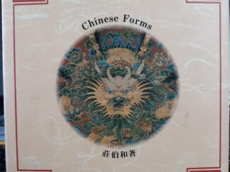 Chinese Forms Art Book (Chinese, and English)
