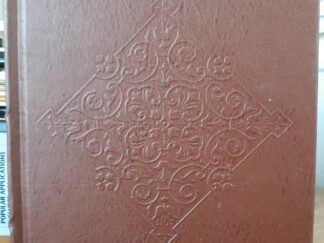 Believing Christ / Following Christ — Leatherbound — by Stephen E. Robinson