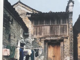 1990~The Chinese House~Ronald G. Knapp