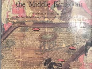 1984~Pearls of The Middle Kingdom~ National Palace Museum, Taipei, Taiwan