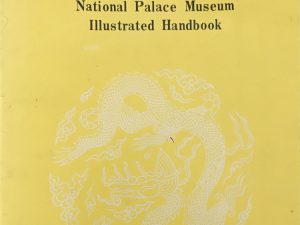 1982~Chinese Cultural Art Treasures~ National Palace Museum Illustrated Handbook