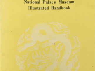 1982~Chinese Cultural Art Treasures~ National Palace Museum Illustrated Handbook
