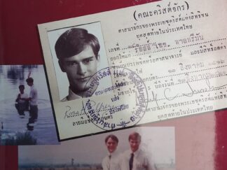 1998 - Two Years in God's Mormon Army - Ross H. Palfreyman