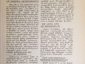 Charles W. Penrose – Centennial Series Pamphlet #11 – Syrian Mission – Beirut, Lebanon — “Rays of Living Light” in Armenian