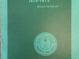 1977 – Red Sea Research 1970-1975 (Bulletin No. 22) – Ahmed Z. Yamani and Ghazi H. Sultan