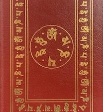 1978- The Snow Leopard – Peter Matthlessen – Signed