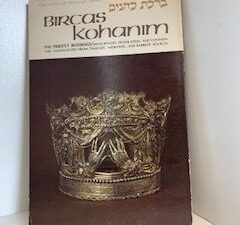 1981- Bircas Kohanim- Rabbis Nosson Scherman and Meir Zlotowitz