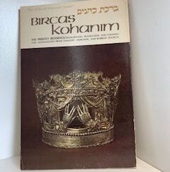 1981- Bircas Kohanim- Rabbis Nosson Scherman and Meir Zlotowitz