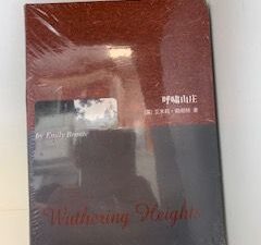 Wuthering Heights- Emily Bronte