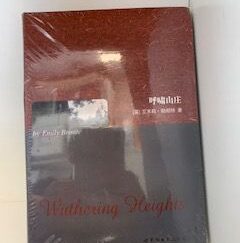 Wuthering Heights- Emily Bronte