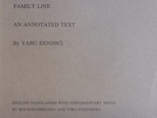 1986 – Genealogy of the Surname ‘So’ Family : The Okushima Family Line – Yabu Kenjiro