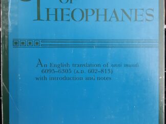 The Chronicle of Theophanes (1982) ~ by Harry Turtledove